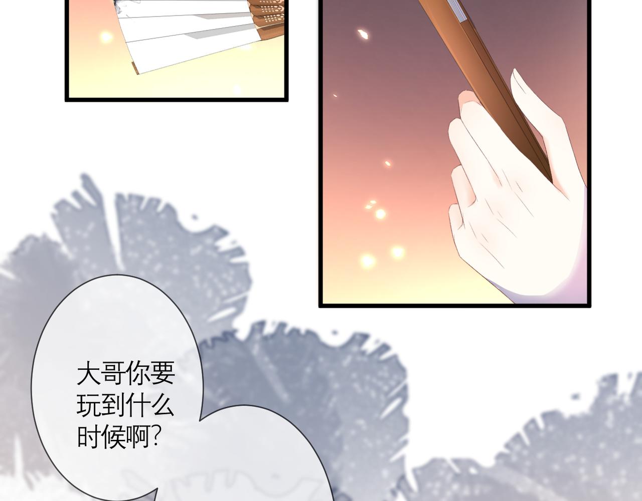 花开未满百度百科漫画,第39话 在意1图