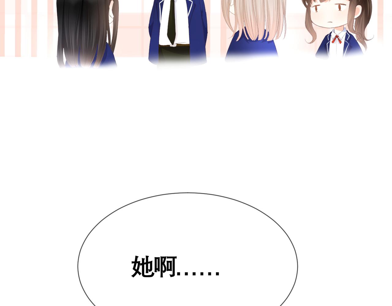 花开未满全集免费观看漫画,第41话 袒护2图