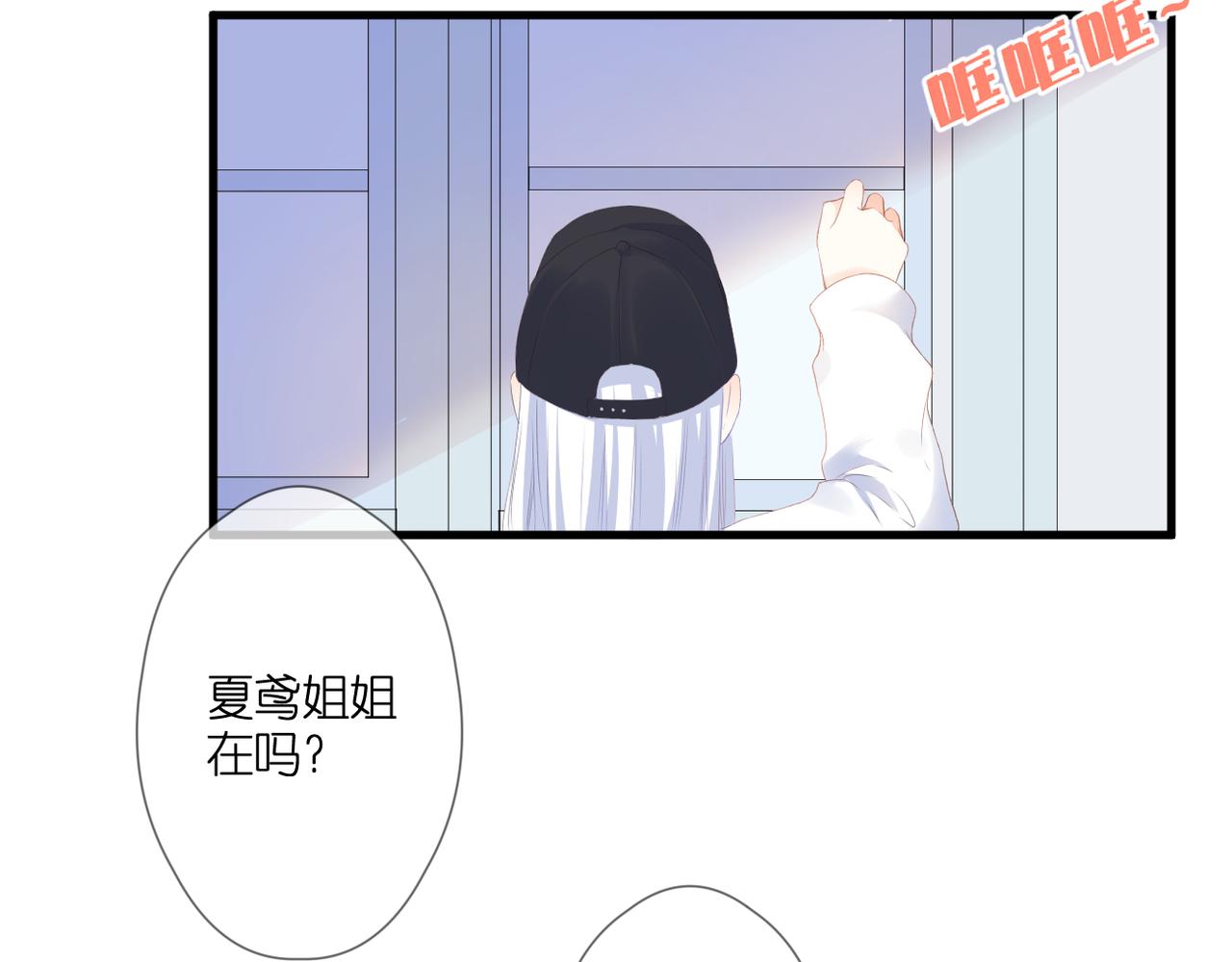 花开未满漫画是什么类型的漫画,第48话 小七的阴谋2图