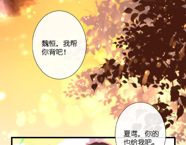 花开未满动漫第二季在线看漫画,第18话  酸酸的味道2图