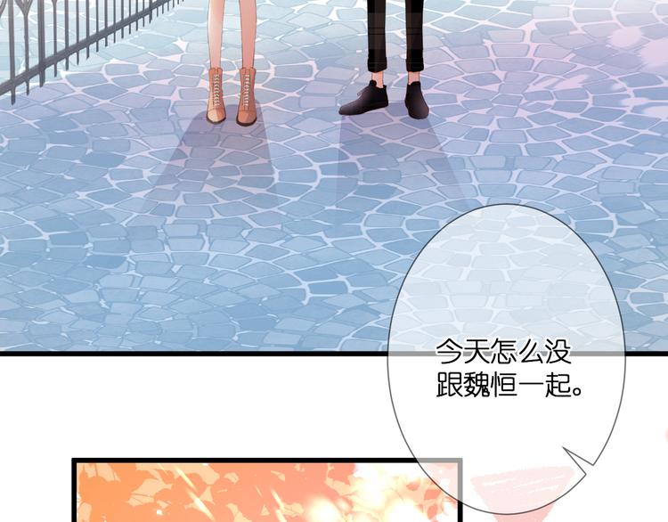 花开未满漫画免费下拉式漫画,第29话 秘密与期限2图