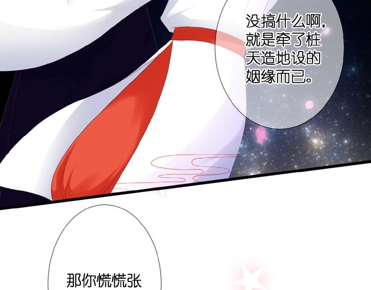 花开未满全集免费观看漫画,第24话  被隔绝的心2图