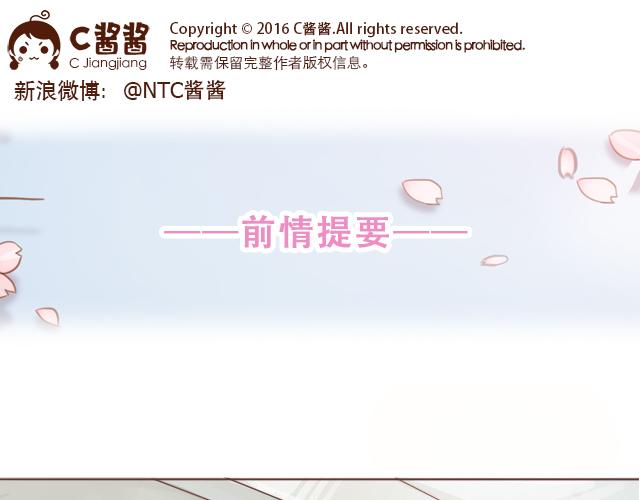 再见，曾经喜欢的你《41厘米的超幸福》系列漫画,第9话 喜欢你，却说着不喜欢1图