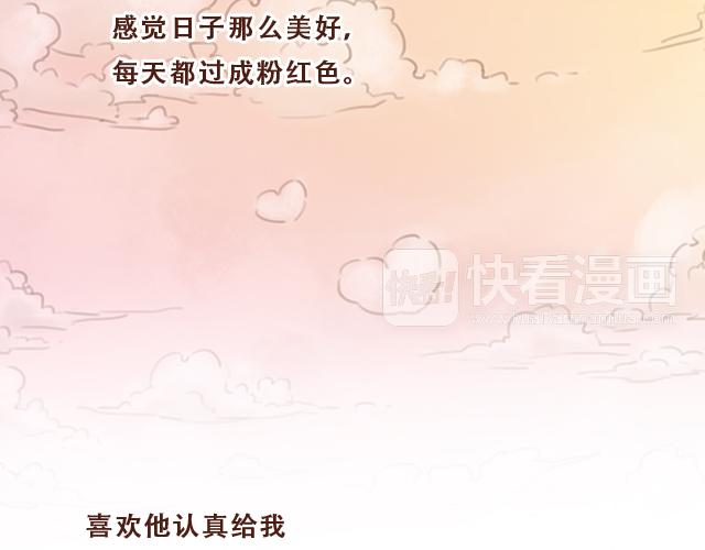 再见曾经喜欢的你漫画后续漫画,第38话 要相信他！2图