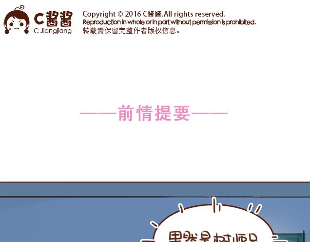 再见曾经喜欢的你漫画后续漫画,第33话 男朋友要来家1图