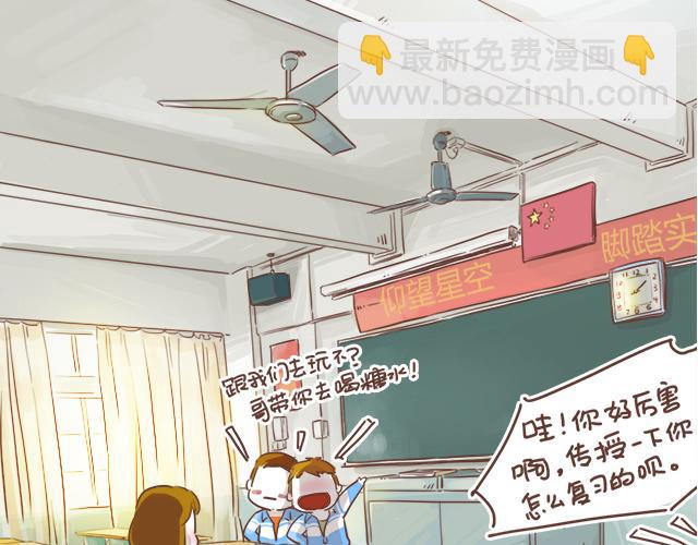 再见，曾经喜欢的你《41厘米的超幸福》系列漫画,第9话 喜欢你，却说着不喜欢2图