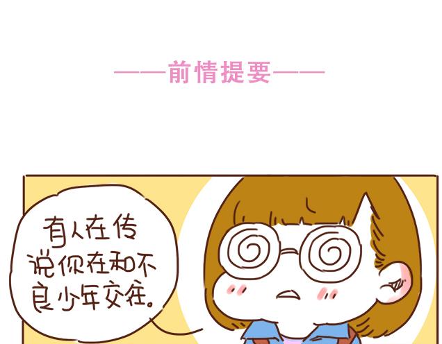 再见，曾经喜欢的你《41厘米的超幸福》系列漫画,第27话 我是不是认错人了？！2图