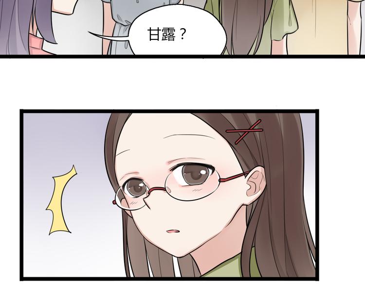 时光守护人漫画,第2话 他是我的白马王子2图