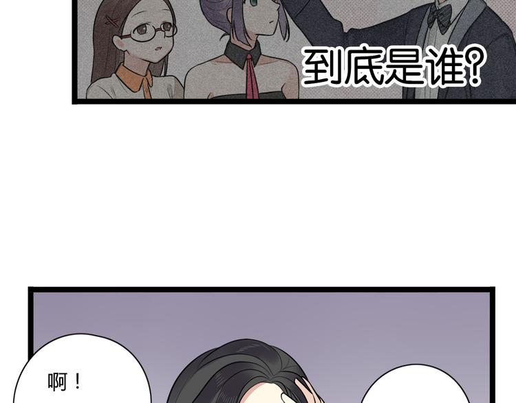 时光守护者出装大乱斗漫画,第5话 保护她是我的使命1图