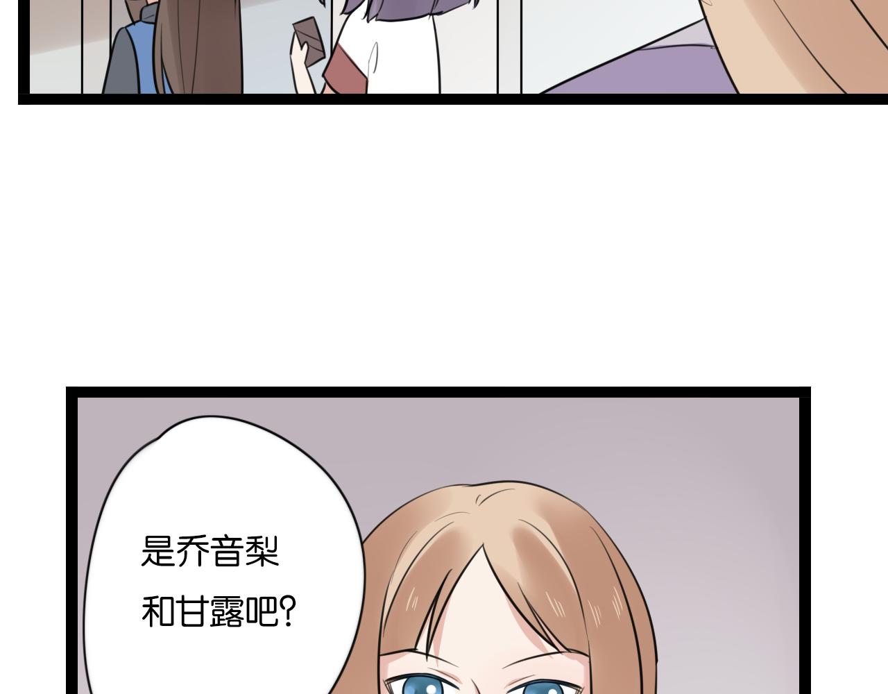 时光守护人漫画,第10话 到哪儿都能偶遇渣男1图