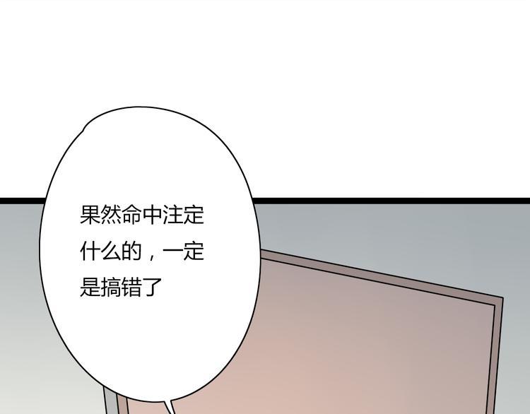 时光守护人漫画,第8话 和喜欢的他说晚安1图