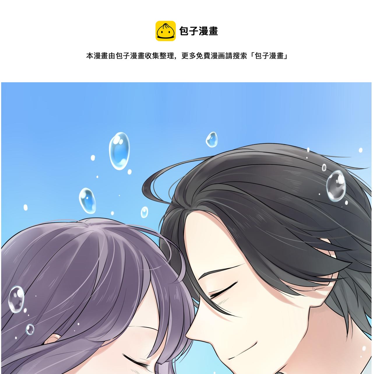时光代理人最后一集漫画,第47话 误会1图
