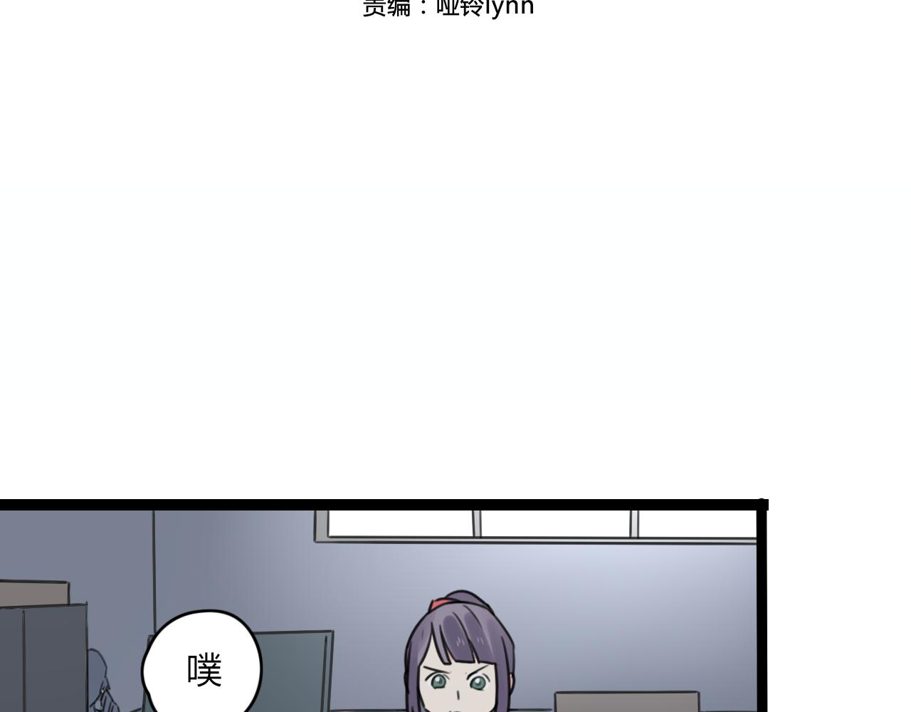 时光守护人漫画,第24话 学长的心事2图