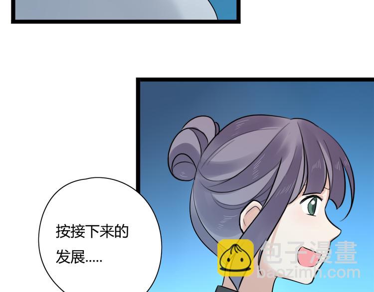 时光守护者兑换码漫画,第5话 保护她是我的使命2图