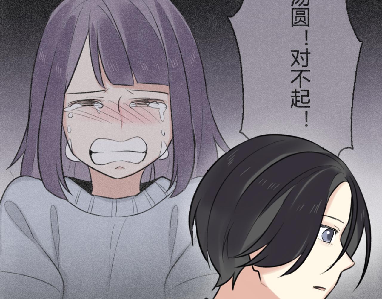 时光守护人漫画,第15话 她，就是注定之人吗1图