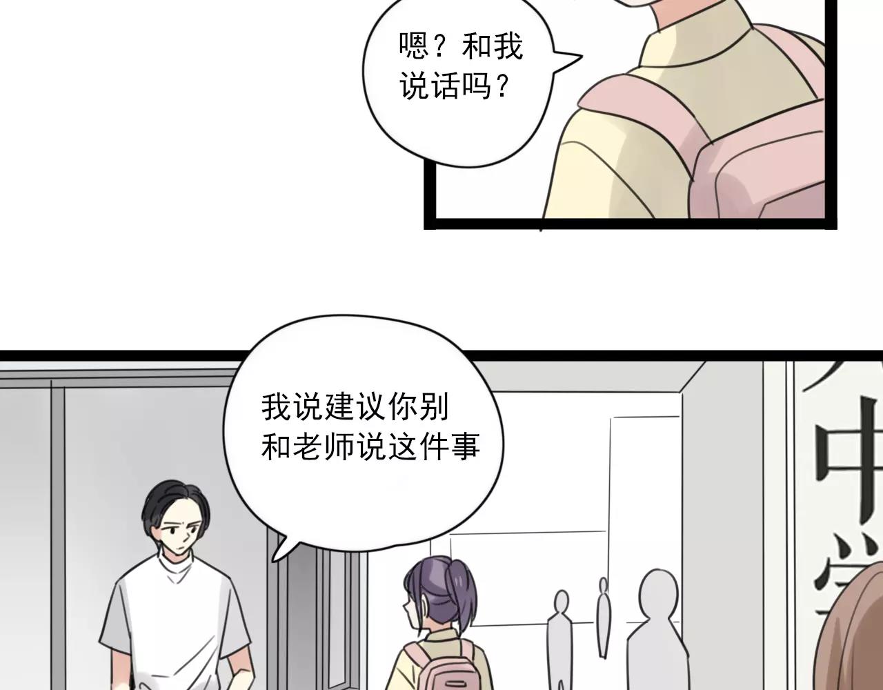 时光代理人最后一集漫画,第53话 你还是这么爱哭2图
