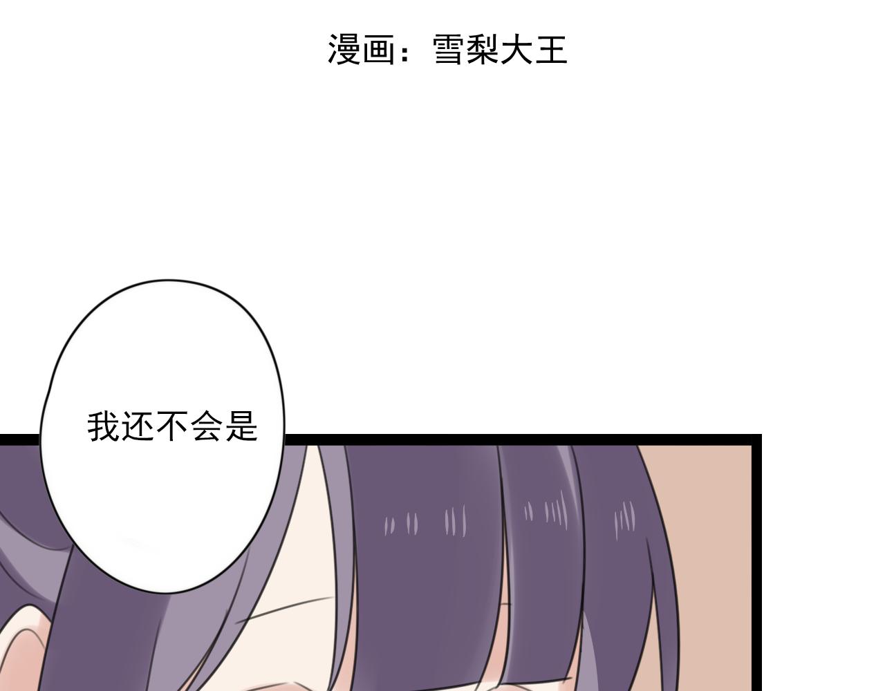 时光代理人最后一集漫画,第47话 误会2图