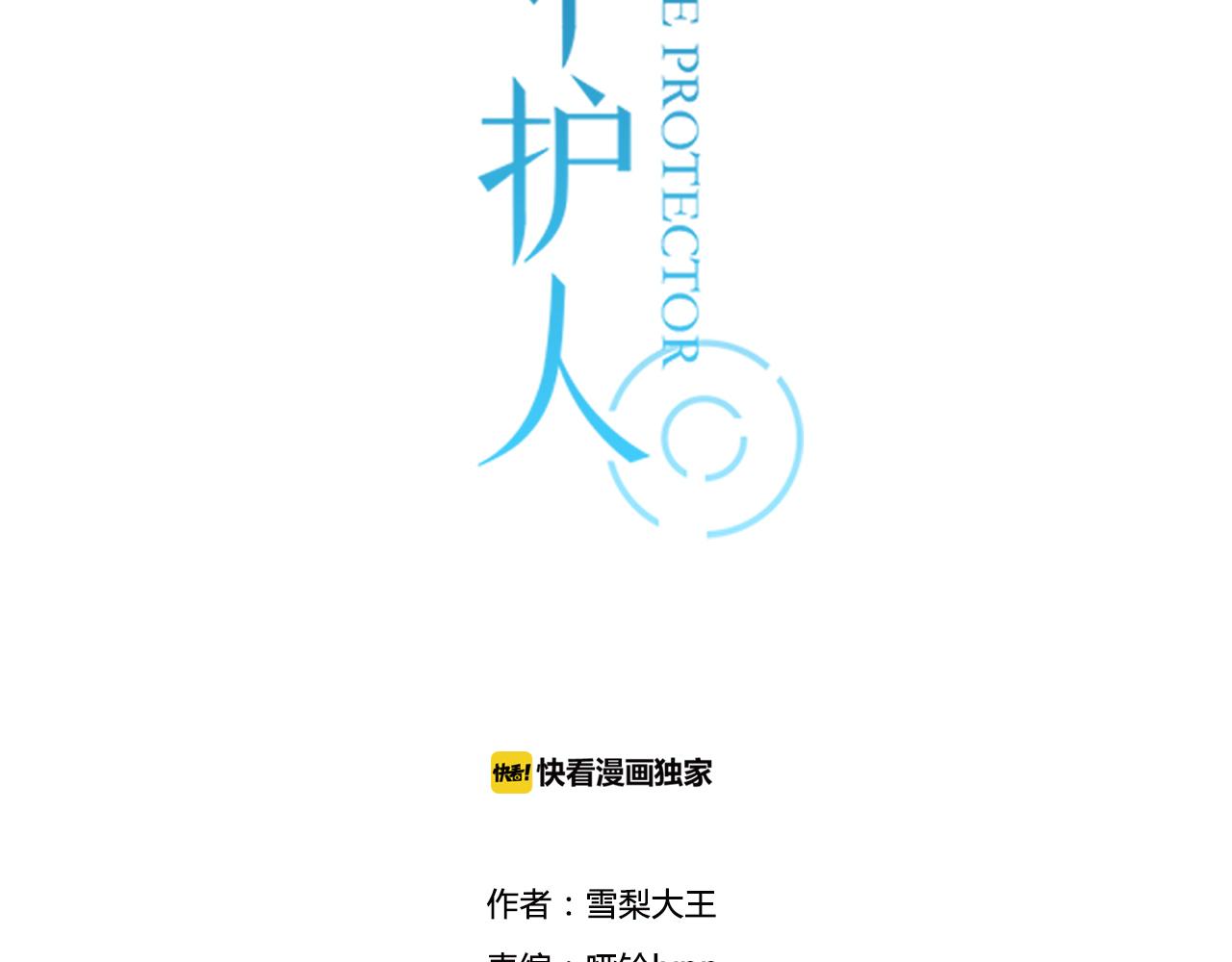 时光代理人最后一集漫画,第16话 哼，他又不了解我1图