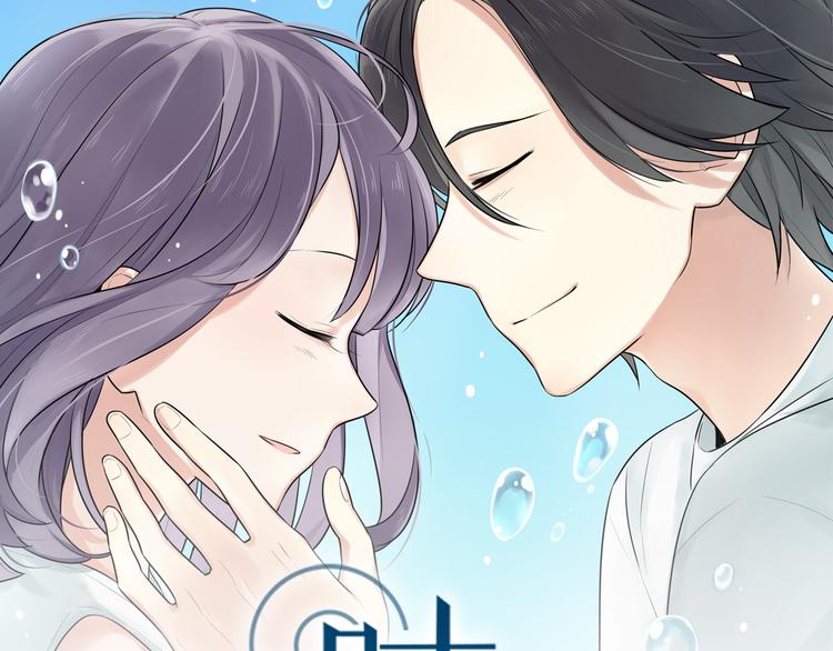 时光代理人最后一集漫画,第3话 窘迫时总被他撞见1图