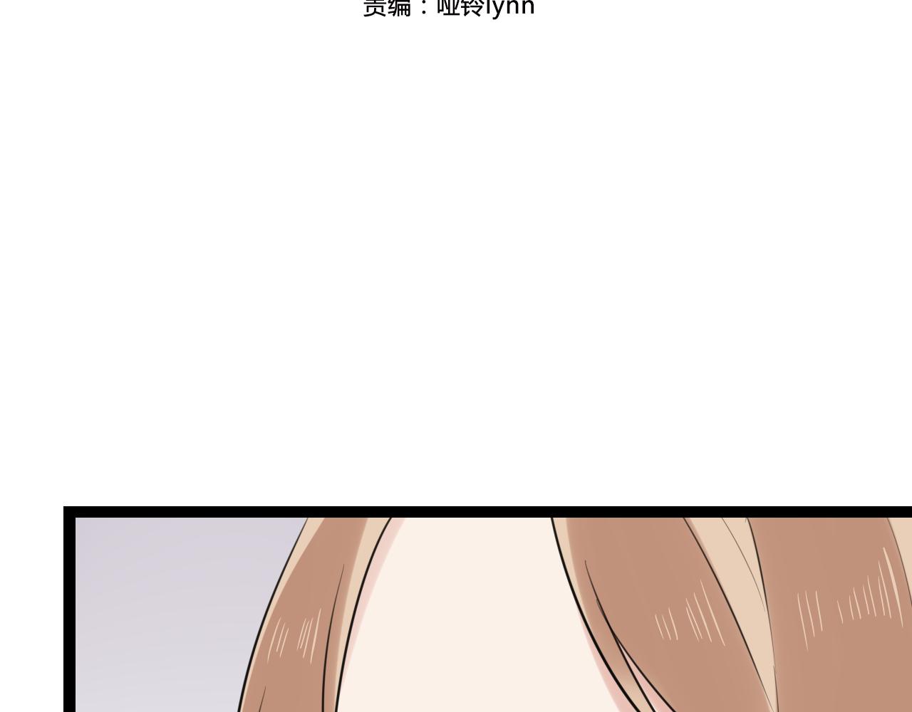 时光守护人漫画,第21话 他有一颗温暖的心2图