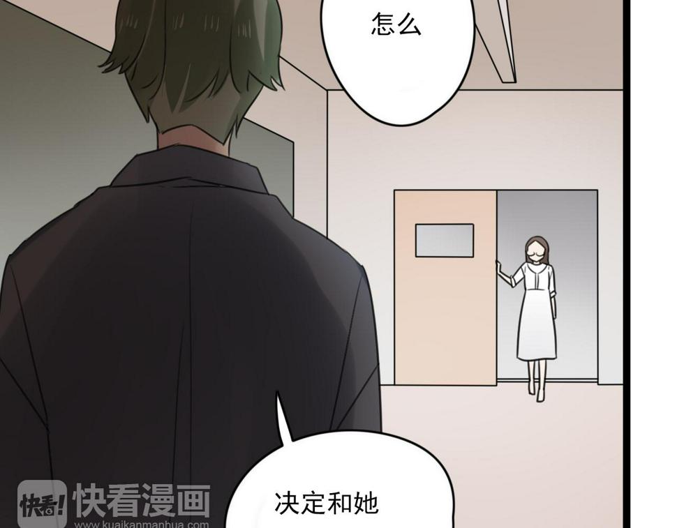 时光守护人漫画,第36话 同类2图