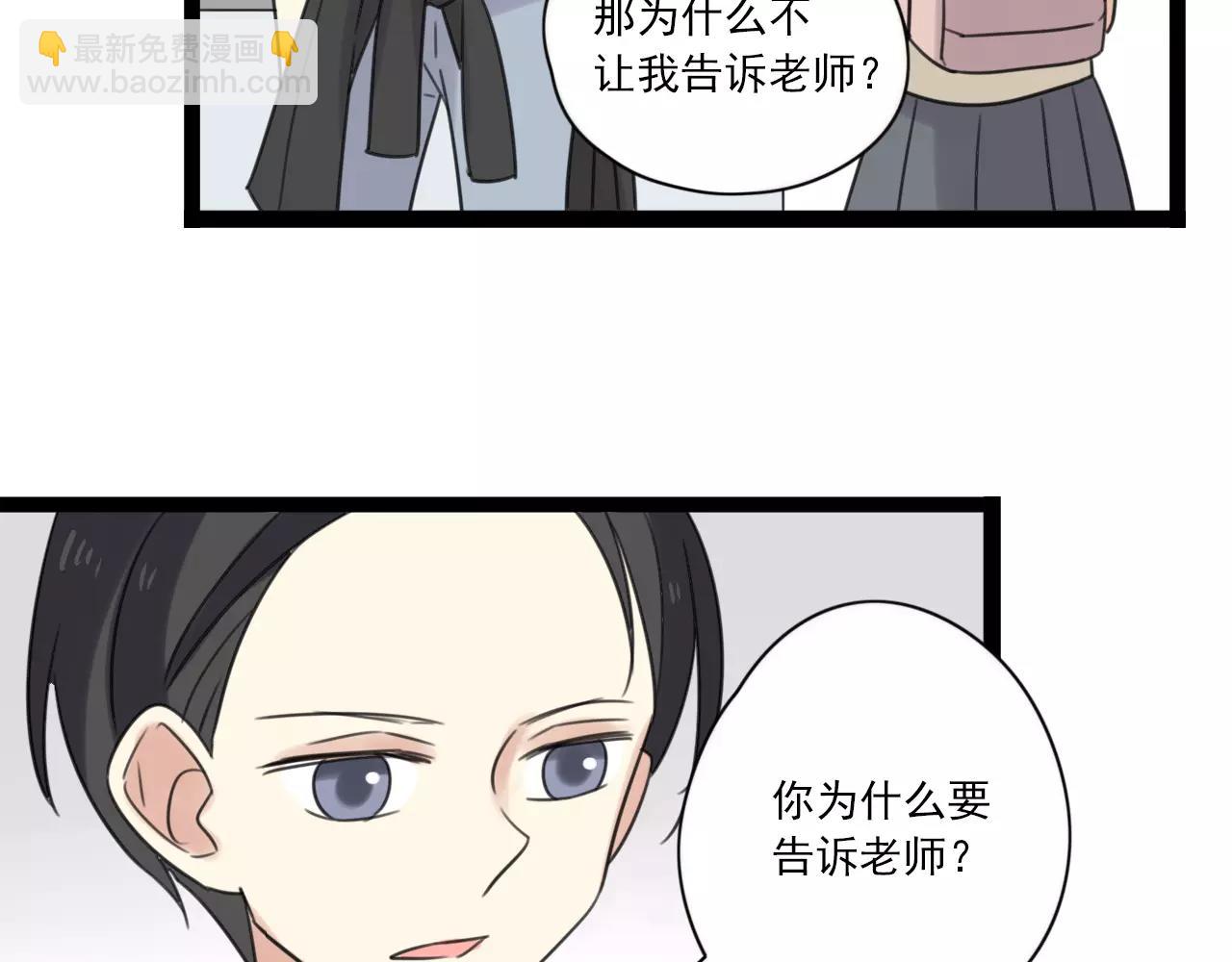 时光守护人漫画,第53话 你还是这么爱哭2图