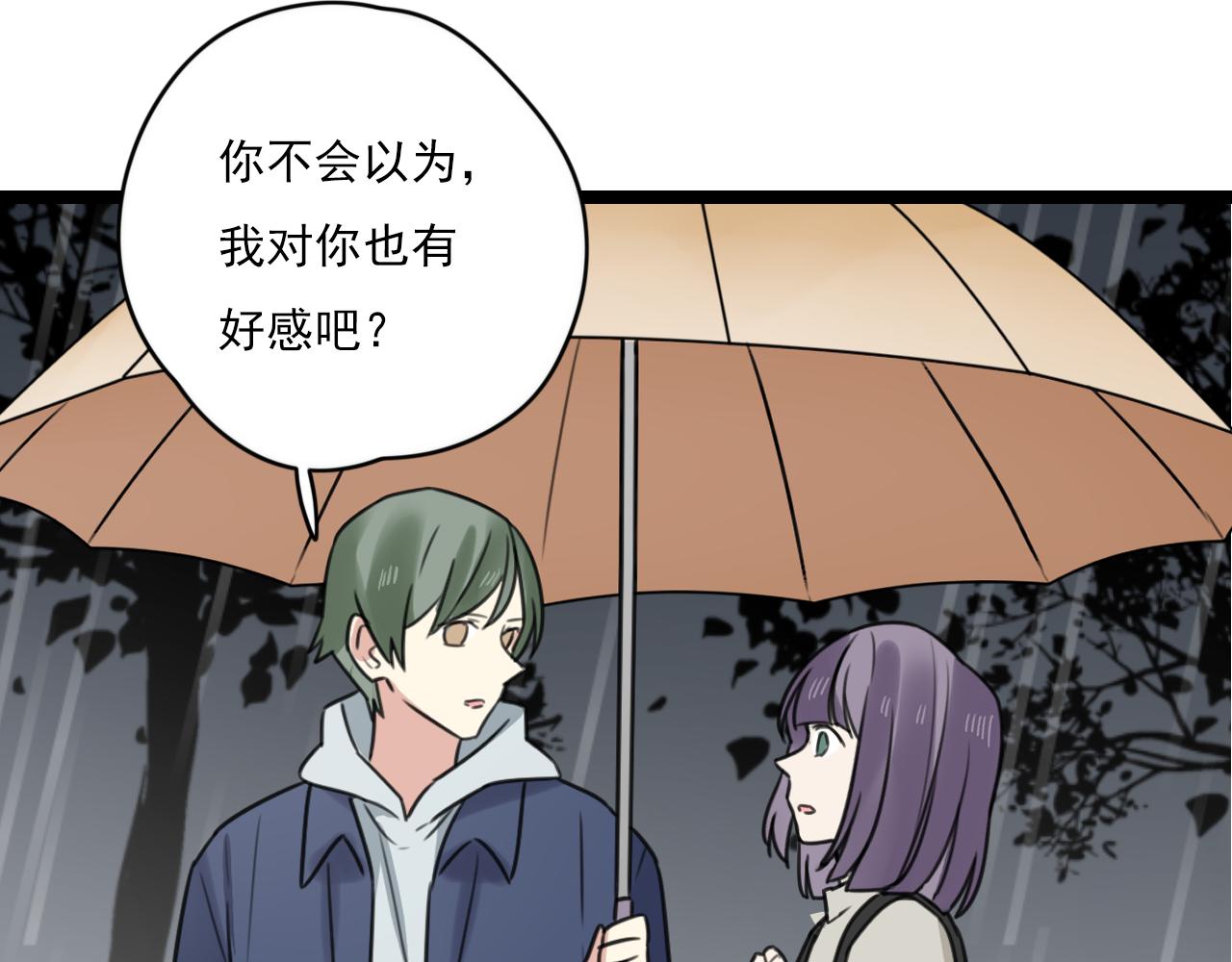 时光守护人漫画,第29话 失落2图