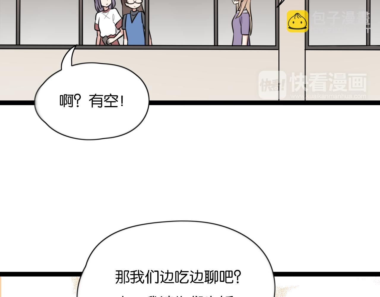 时光守护人漫画,第10话 到哪儿都能偶遇渣男2图
