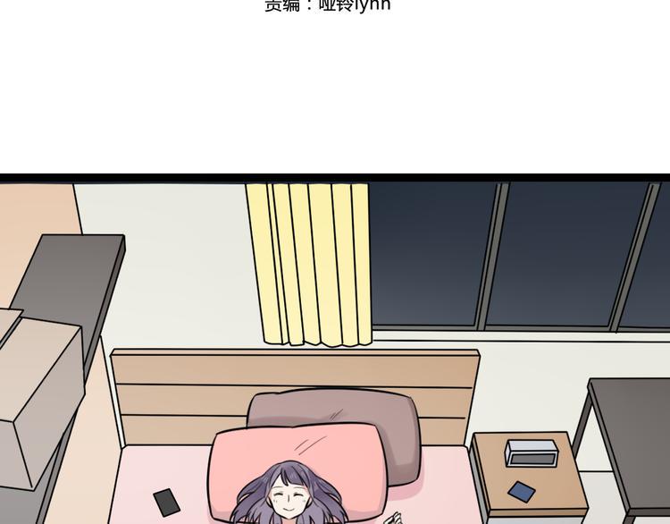 时光守护人漫画,第9话 那个阿透在意的女生……2图