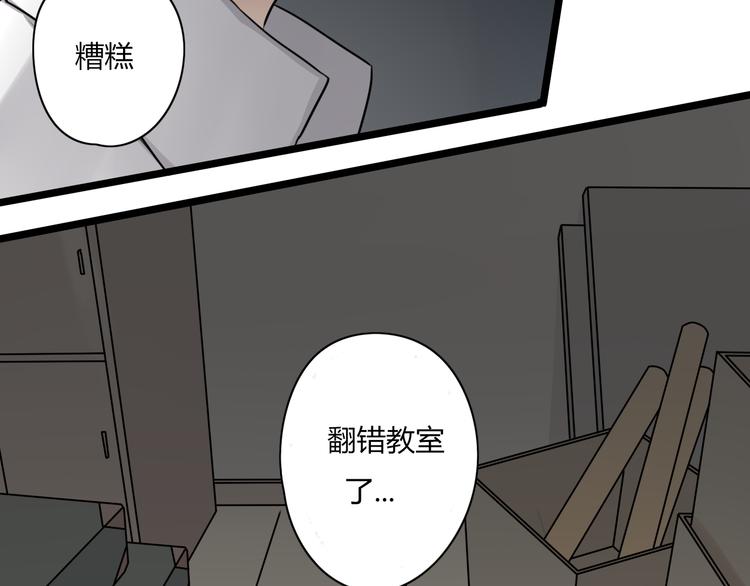 时光守护人漫画,第2话 他是我的白马王子2图