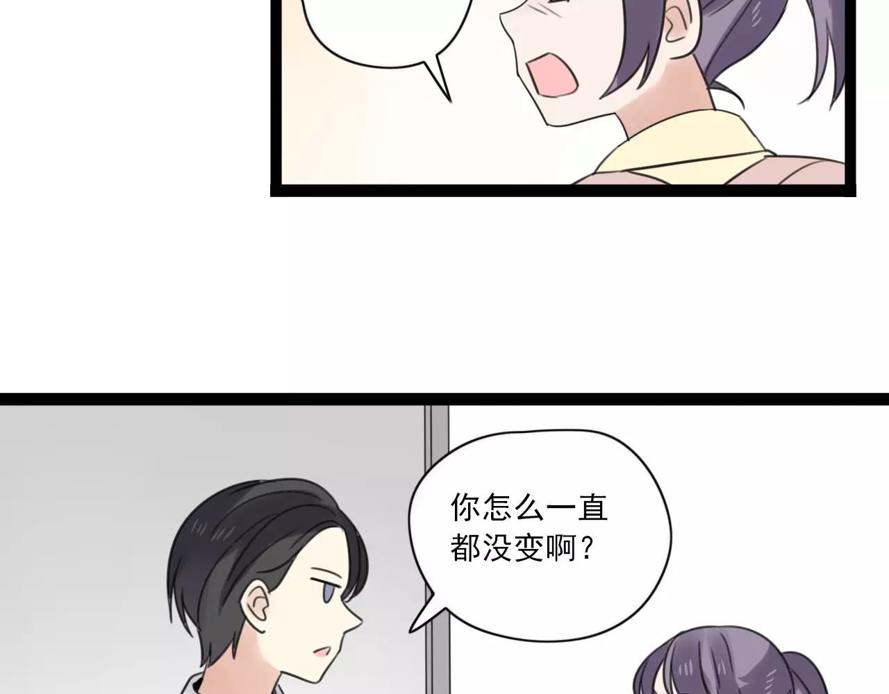 时光代理人最后一集漫画,第53话 你还是这么爱哭2图