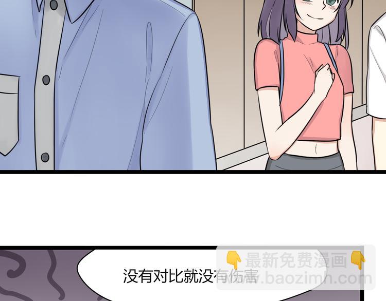 时光守护人漫画,第2话 他是我的白马王子1图