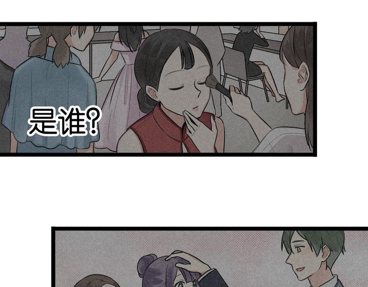 时光守护者出装大乱斗漫画,第5话 保护她是我的使命2图