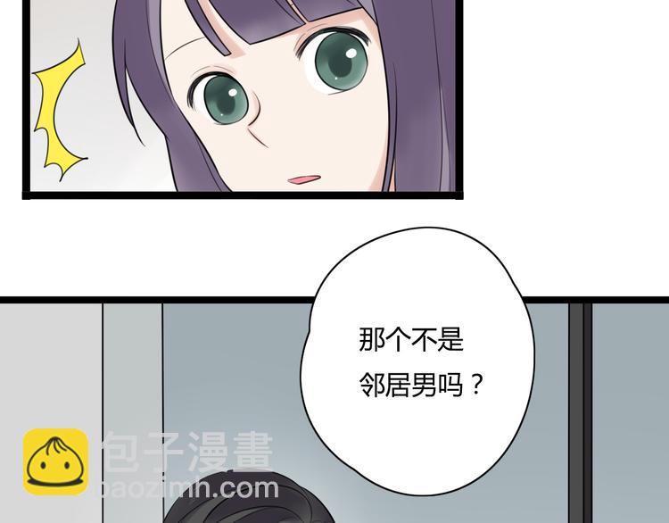 时光守护人漫画,第7话 邻居男与两个女生亲密接触1图