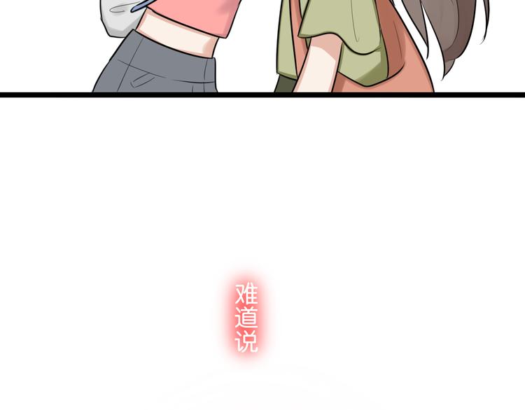 时光守护人漫画,第3话 窘迫时总被他撞见1图