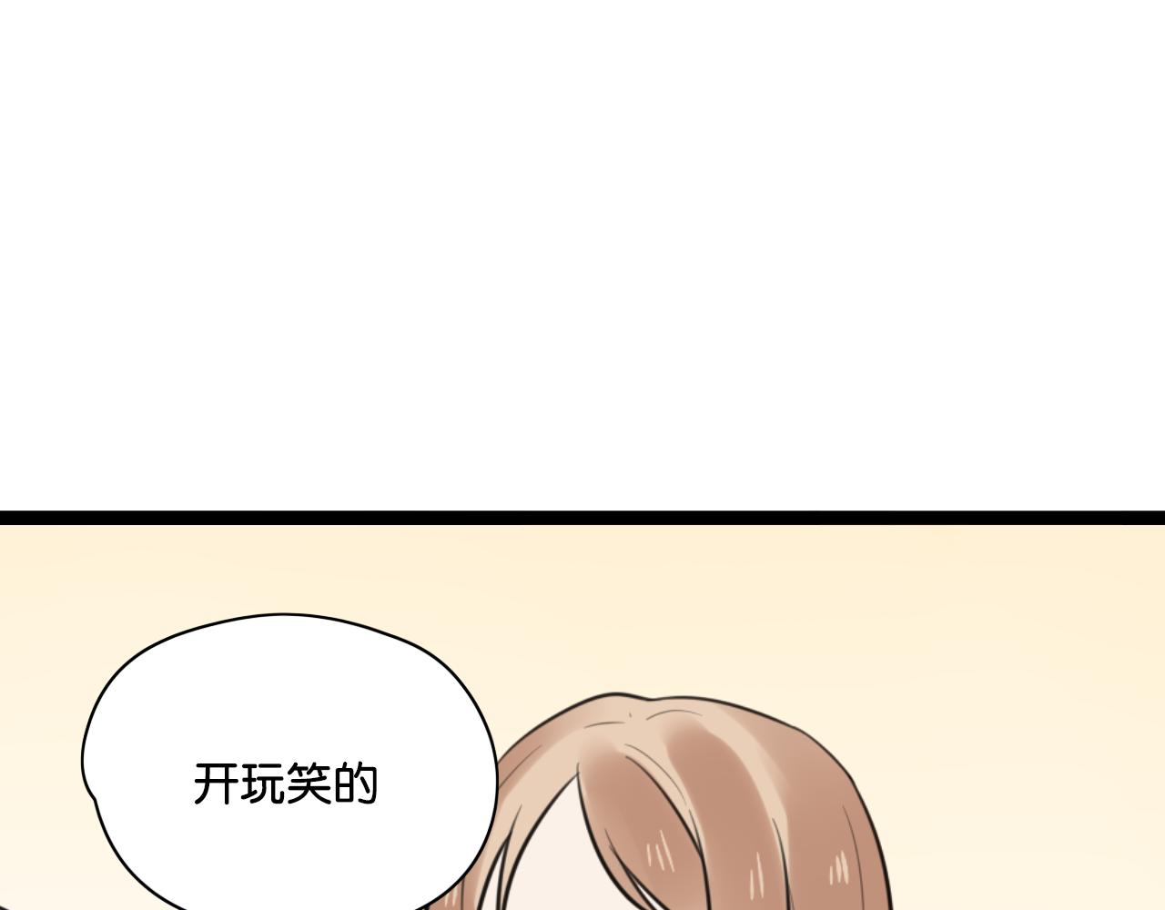 时光守护人漫画,第11话 小妖精作孽引发阳台惨案2图