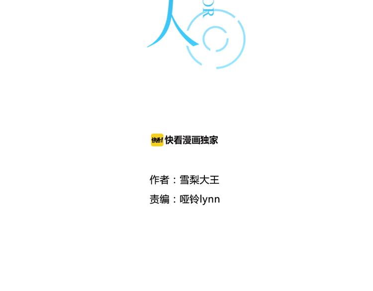 时光代理人最后一集漫画,第3话 窘迫时总被他撞见1图