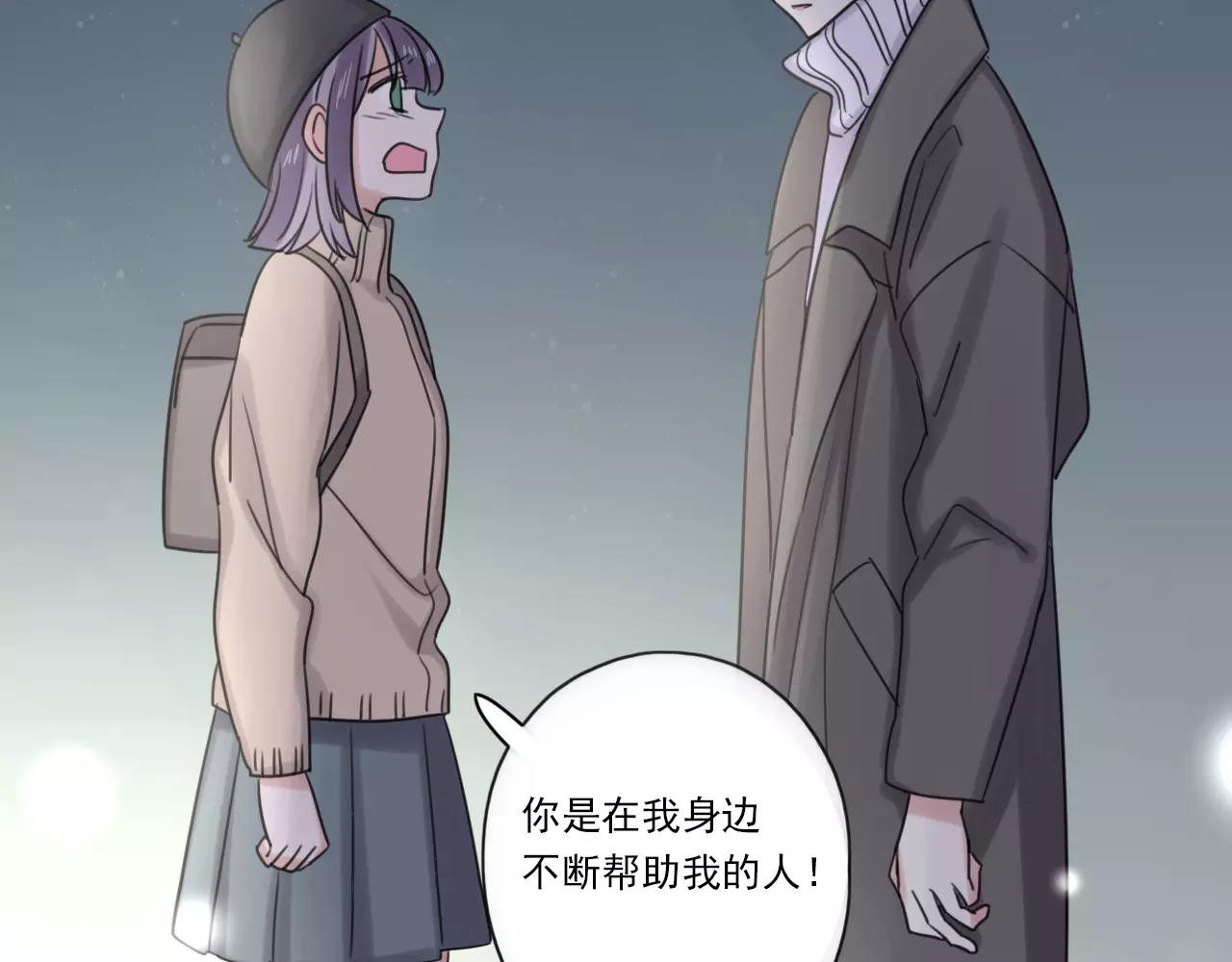 时光守护人漫画,第61话 不要救我1图