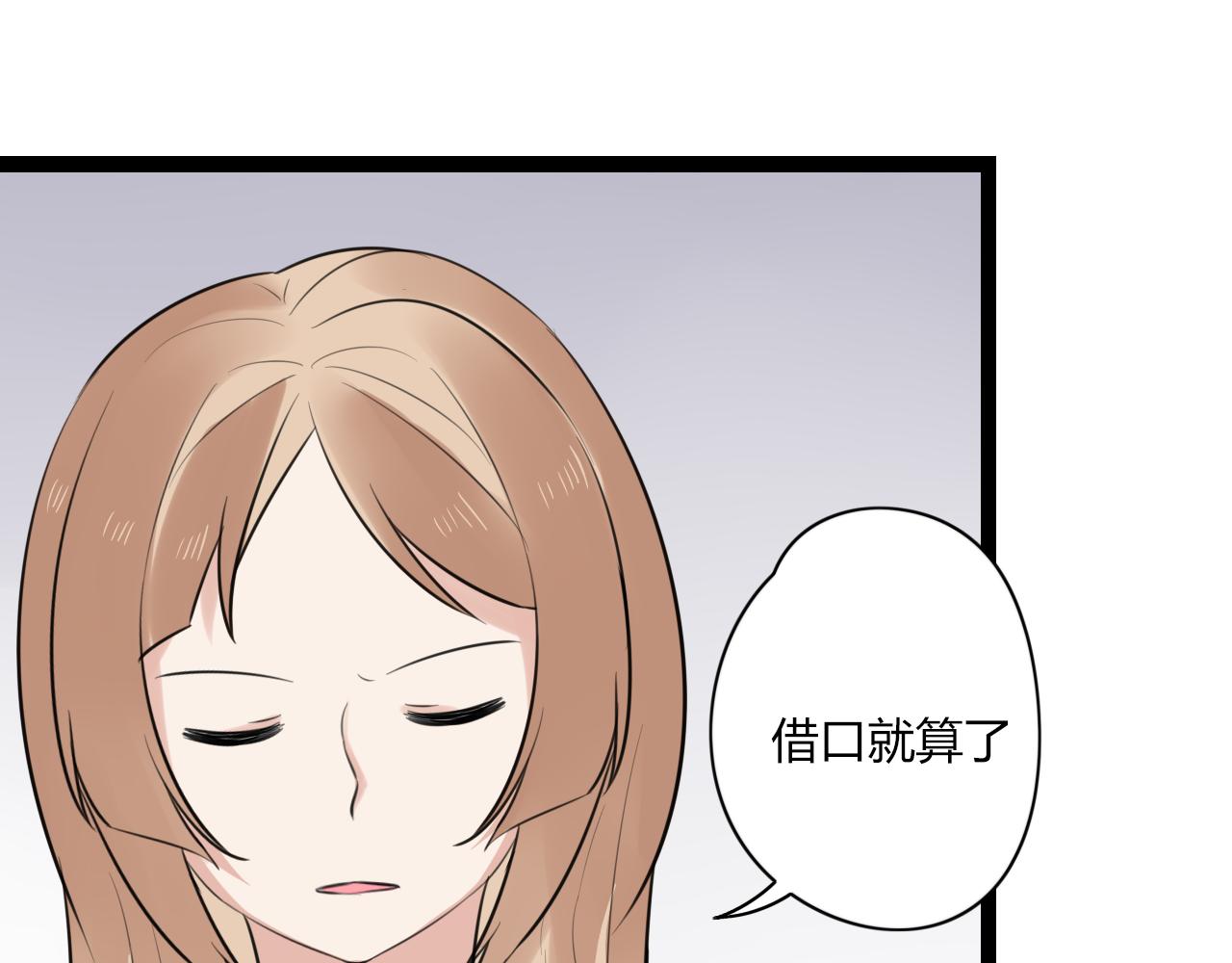 时光守护人漫画,第13话 巧克力引发的惨案1图