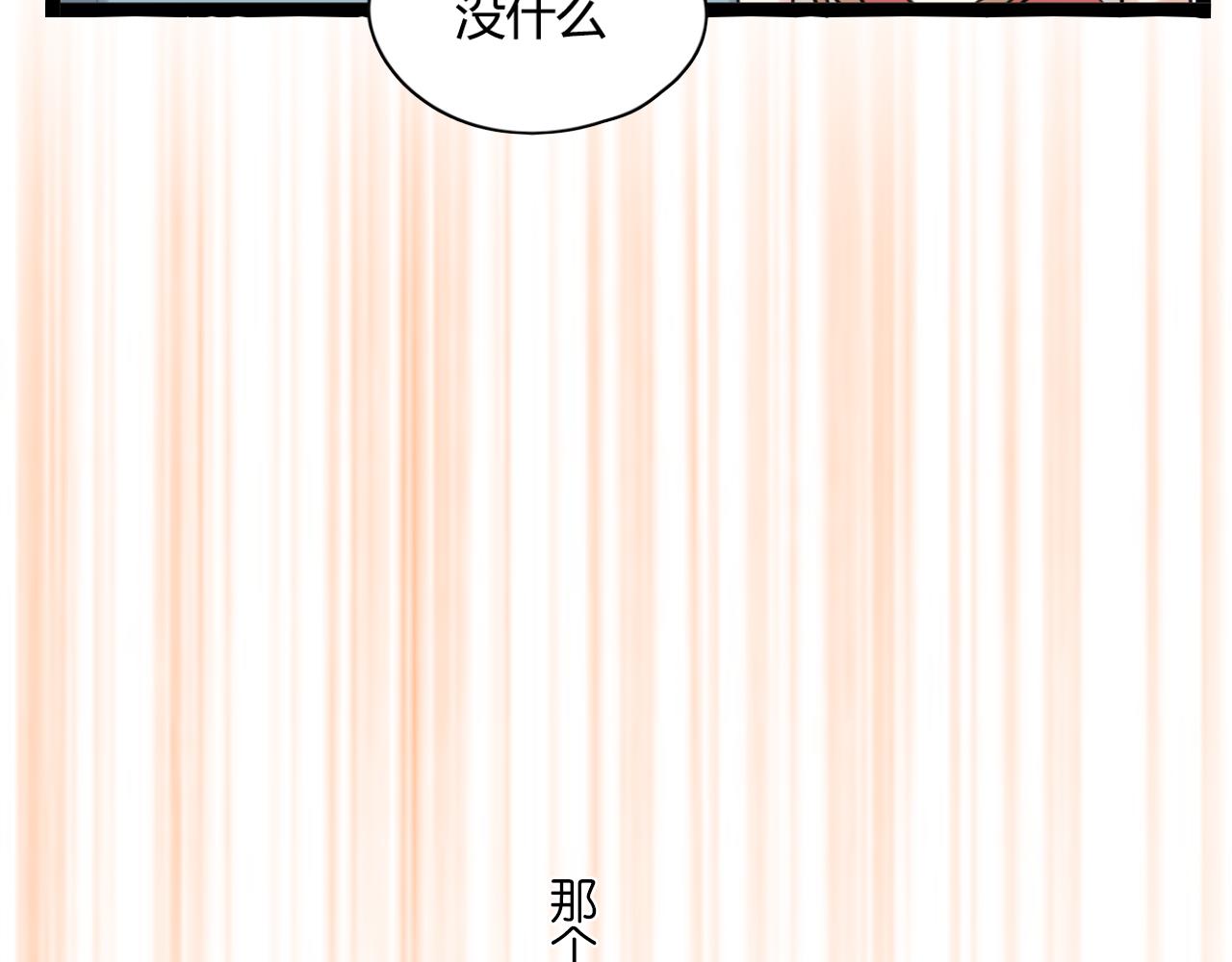 时光守护人漫画,第10话 到哪儿都能偶遇渣男1图