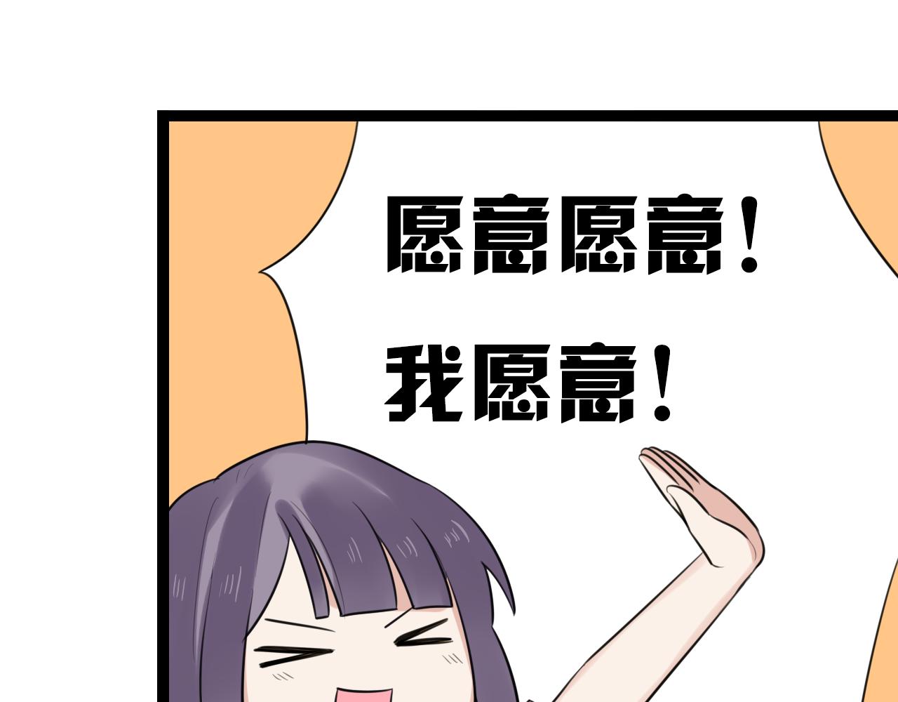 时光守护人漫画,第11话 小妖精作孽引发阳台惨案2图