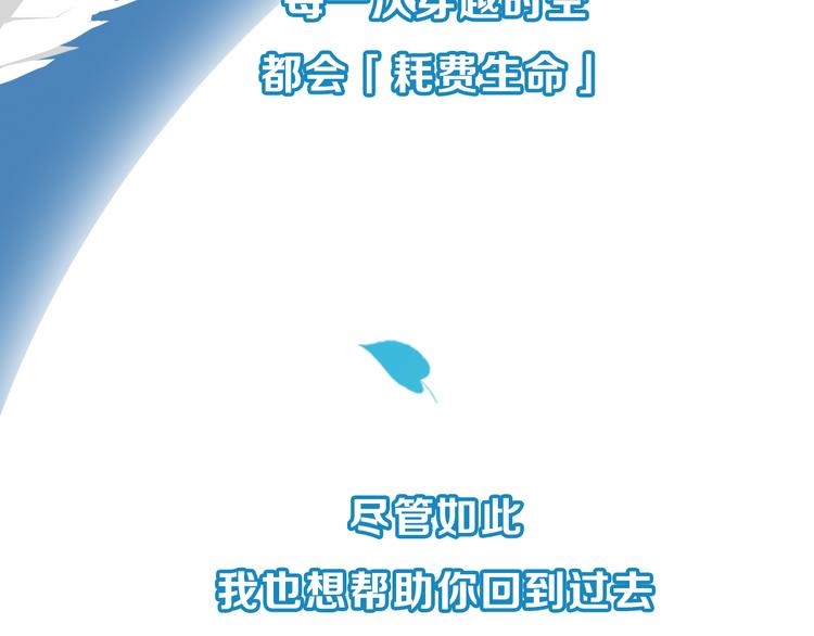 时光守护人漫画,序章 我们的爱，超越生死2图