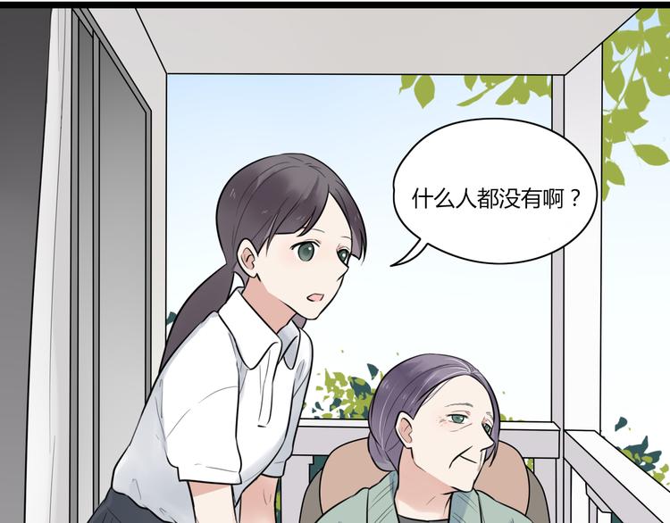 时光守护者大招cd漫画,第1话 那不是梦，那是真的1图