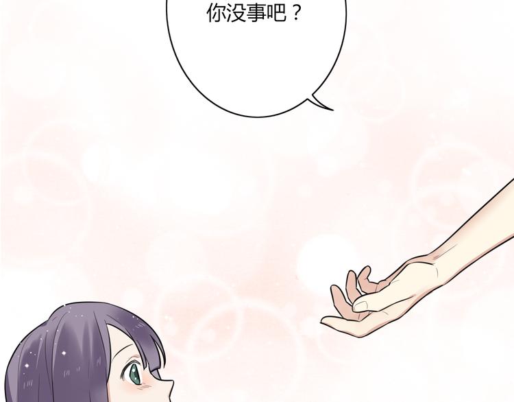 时光代理人最后一集漫画,第2话 他是我的白马王子2图