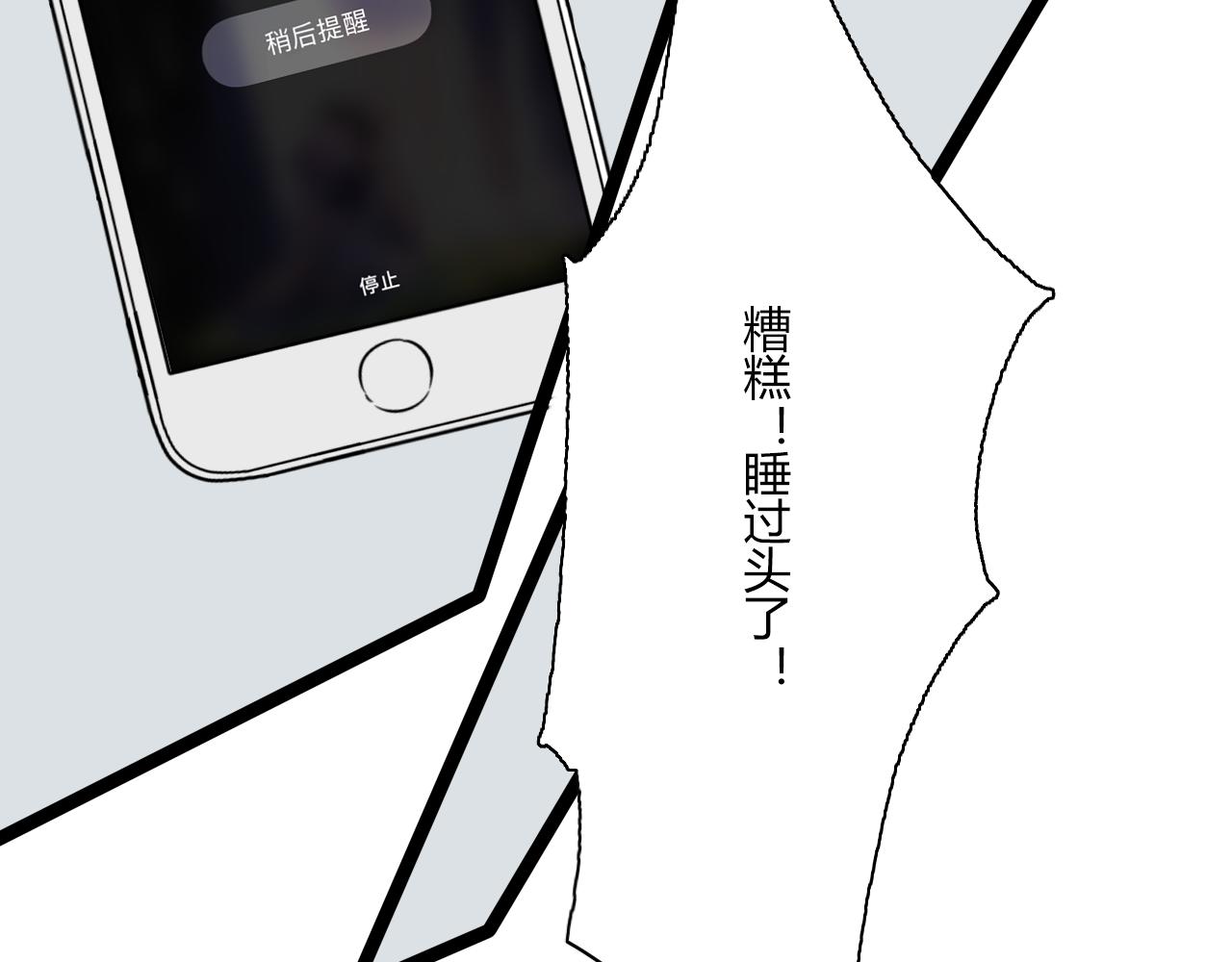 时光代理人最后一集漫画,第13话 巧克力引发的惨案1图