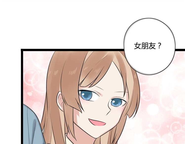 时光守护人漫画,第7话 邻居男与两个女生亲密接触2图