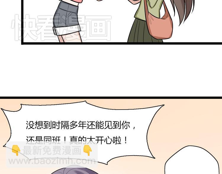 时光守护人漫画,第2话 他是我的白马王子2图