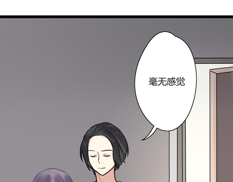 时光守护人漫画,第8话 和喜欢的他说晚安1图