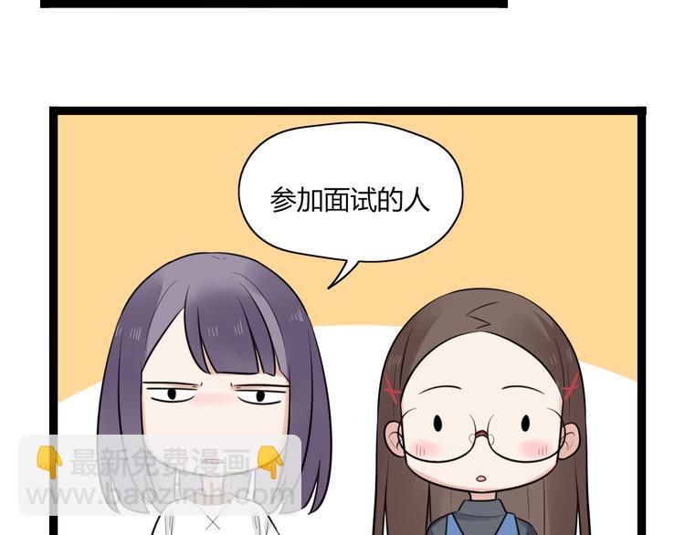 时光守护人漫画,第9话 那个阿透在意的女生……1图
