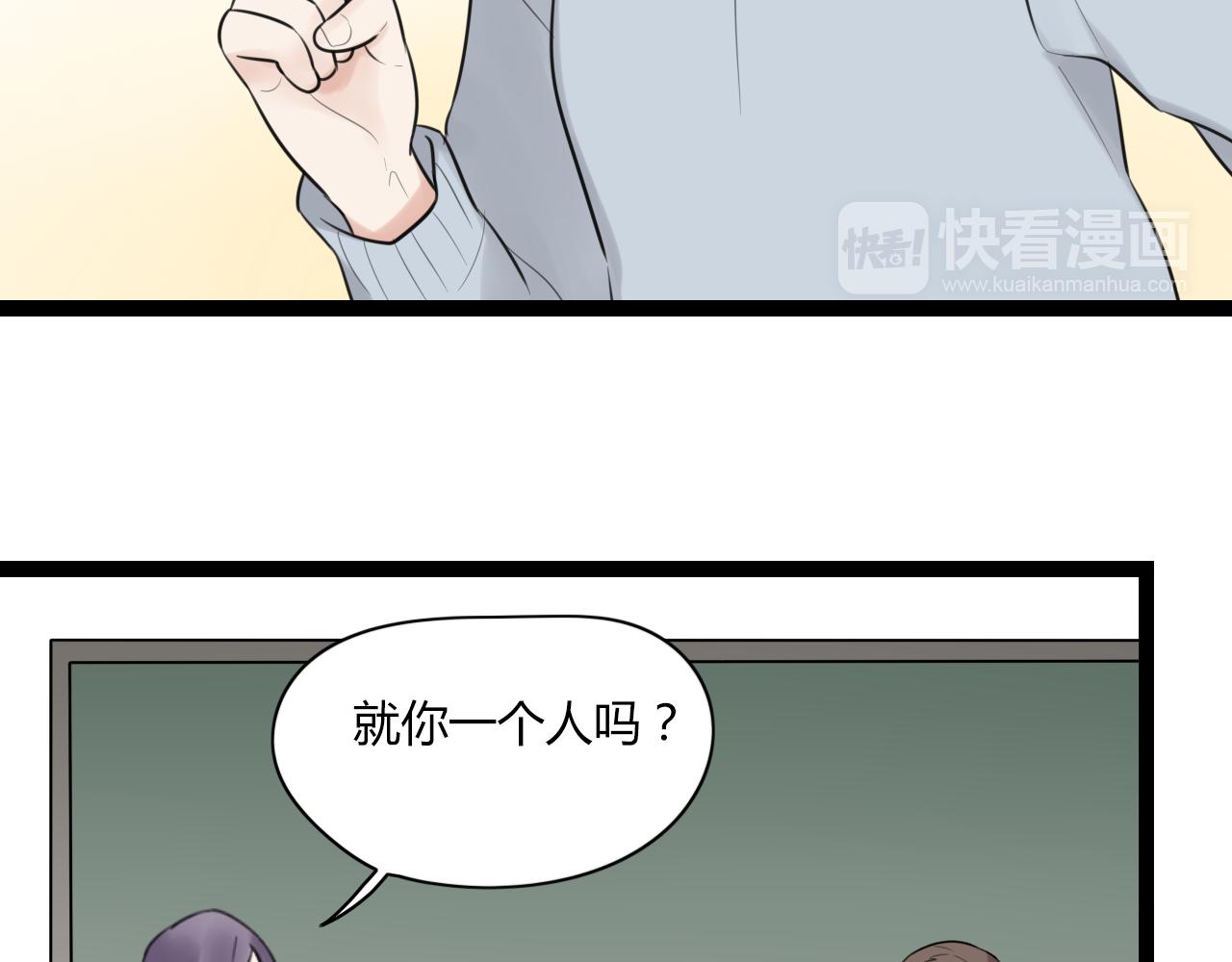 时光守护人漫画,第13话 巧克力引发的惨案2图